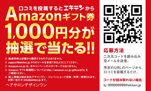 スピードくじ画面